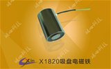 X1820吸盤(pán)電磁鐵